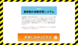 リフトアップ丨株式会社DAに<span class="sc_marker">登録して実態を調査しました!</span>その結果…<font color="#ff3333">危険な悪質事業者</font>と判明。