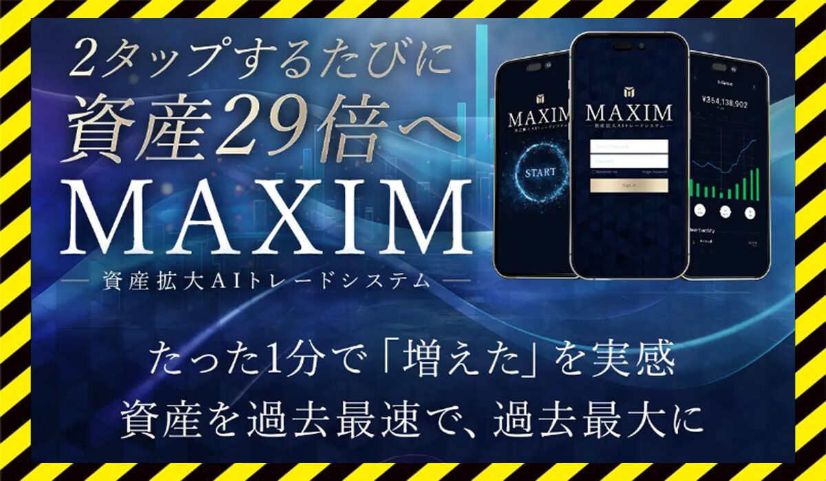 MAXIM(マクシム)丨近藤智弘に<span class="sc_marker">登録して実態を調査しました！</span>その結果…<font color="#ff3333">危険な悪質事業者</font>と判明。