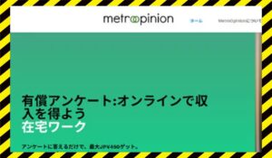 MetroOpinion(メトロオピニオン)に<span class="sc_marker">登録して実態を調査しました!</span>その結果…<font color="#ff3333">危険な悪質事業者</font>と判明。