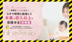 中島彩子の投資塾丨中島彩子に<span class="sc_marker">登録して実態を調査しました!</span>その結果…<font color="#ff3333">危険な悪質事業者</font>と判明。