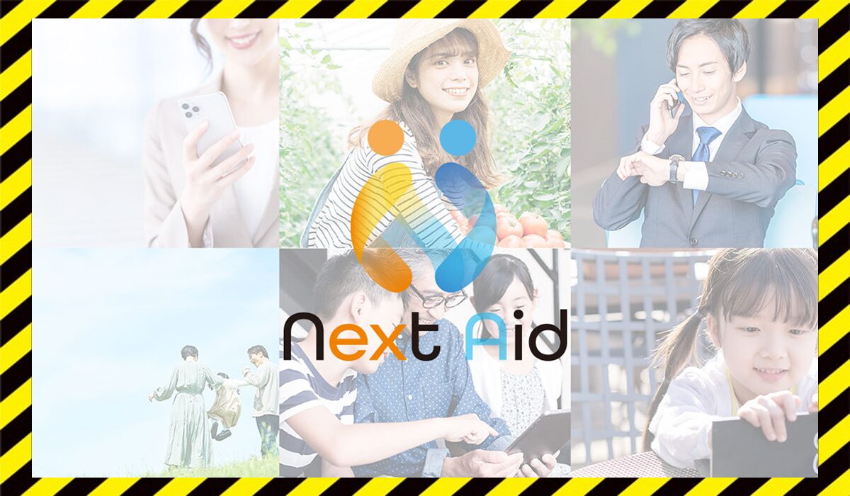 Next Aid(ネクストエイド)丨大川敬信(株式会社Next Aid)に<span class="sc_marker">登録して実態を調査しました！</span>その結果…<font color="#ff3333">危険な悪質事業者</font>と判明。