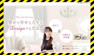 リッチマインドに<span class="sc_marker">登録して実態を調査しました!</span>その結果…<font color="#ff3333">危険な悪質事業者</font>と判明。