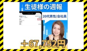 シークレットセミナー丨東奈緒子に<span class="sc_marker">登録して実態を調査しました!</span>その結果…<font color="#ff3333">危険な悪質事業者</font>と判明。