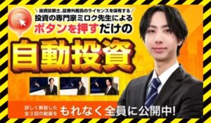 即金1億円ボタン丨ミロク(株式会社Asset cube)に<span class="sc_marker">登録して実態を調査しました!</span>その結果…<font color="#ff3333">危険な悪質事業者</font>と判明。