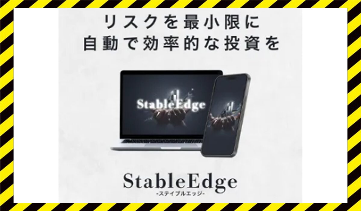 Stable Edge(ステイブルエッジ)丨Expert Adviser Labに<span class="sc_marker">登録して実態を調査しました！</span>その結果…<font color="#ff3333">危険な悪質事業者</font>と判明。