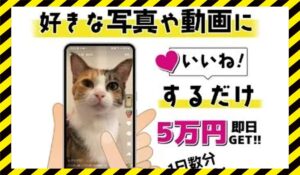 株式会社STAND UPの副業に<span class="sc_marker">登録して実態を調査しました!</span>その結果…<font color="#ff3333">危険な悪質事業者</font>と判明。