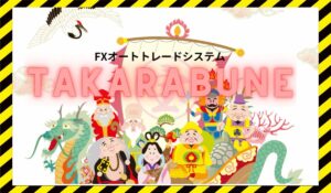 TAKARABUNEに<span class="sc_marker">登録して実態を調査しました!</span>その結果…<font color="#ff3333">危険な悪質事業者</font>と判明。
