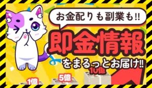 ユウナグループに<span class="sc_marker">登録して実態を調査しました!</span>その結果…<font color="#ff3333">危険な悪質事業者</font>と判明。