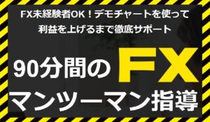 Billion式FX極手法丨岡本健成(株式会社TENSEI)に<span class="sc_marker">登録して実態を調査しました!</span>その結果…<font color="#ff3333">危険な悪質事業者</font>と判明。
