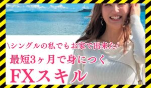 福井まなみの案件に<span class="sc_marker">登録して実態を調査しました!</span>その結果…<font color="#ff3333">危険な悪質事業者</font>と判明。