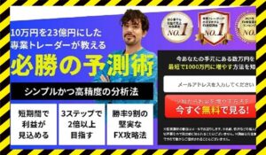 必勝の予測術丨波乗りジョニー(株式会社PACHA)に<span class="sc_marker">登録して実態を調査しました!</span>その結果…<font color="#ff3333">危険な悪質事業者</font>と判明。