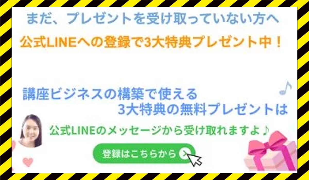 IBSスクール丨吉井将弥に<span class="sc_marker">登録して実態を調査しました！</span>その結果…<font color="#ff3333">危険な悪質事業者</font>と判明。