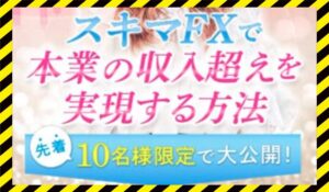 井上恵理の案件に<span class="sc_marker">登録して実態を調査しました!</span>その結果…<font color="#ff3333">危険な悪質事業者</font>と判明。