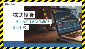 KYアセスメント丨合同会社KYに<span class="sc_marker">登録して実態を調査しました!</span>その結果…<font color="#ff3333">危険な悪質事業者</font>と判明。