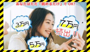 ROKUYON(ロクヨン)丨富永建(有限会社ユースフルインフォ)に<span class="sc_marker">登録して実態を調査しました!</span>その結果…<font color="#ff3333">危険な悪質事業者</font>と判明。