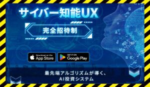 サイバー知能UX丨JAPAN TRADING ASIA合同会社に<span class="sc_marker">登録して実態を調査しました!</span>その結果…<font color="#ff3333">危険な悪質事業者</font>と判明。
