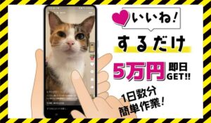 株式会社スタンドアップの副業に<span class="sc_marker">登録して実態を調査しました!</span>その結果…<font color="#ff3333">危険な悪質事業者</font>と判明。