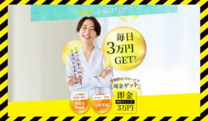 Jovialに<span class="sc_marker">登録して実態を調査しました!</span>その結果…<font color="#ff3333">危険な悪質事業者</font>と判明。
