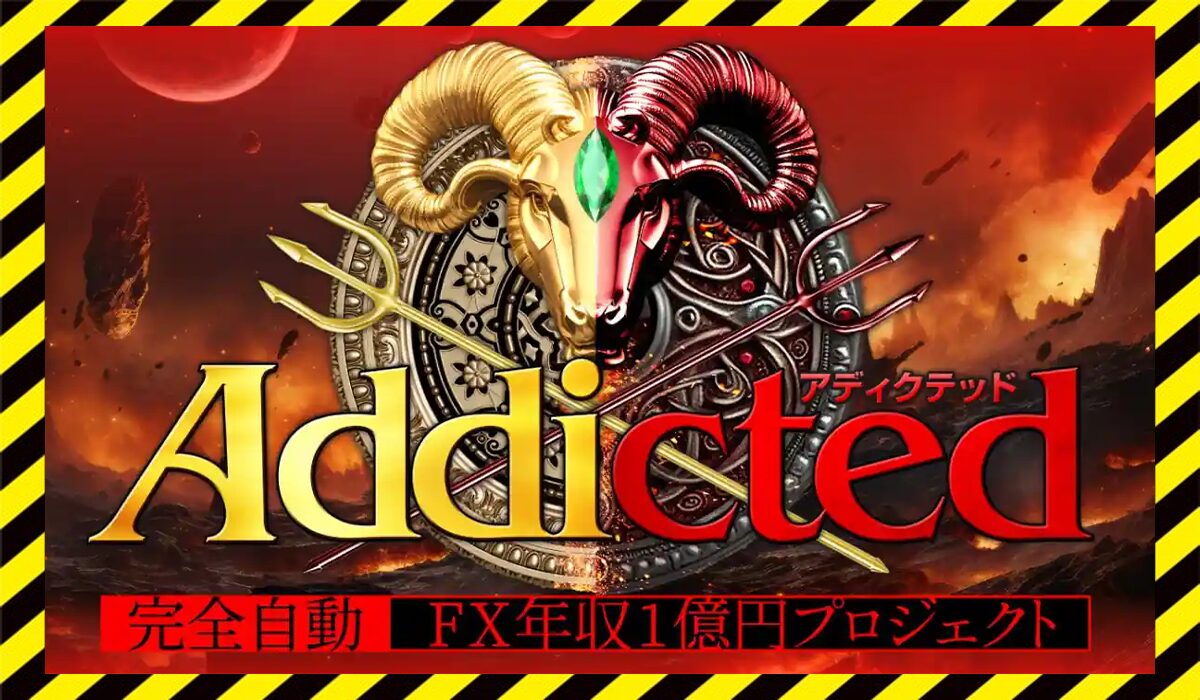 Addicted(アディクテッド)丨ジーニアスD(株式会社Works Agency)に<span color="#ff3333">危険な悪質事業者</font>と判明。