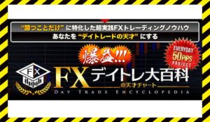 デイトレ大百科丨及川圭哉(株式会社SMS)に<span class="sc_marker">登録して実態を調査しました!</span>その結果…<font color="#ff3333">危険な悪質事業者</font>と判明。