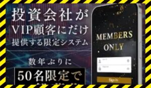 INVITATION(インビテーション)丨樫本裕司に<span class="sc_marker">登録して実態を調査しました!</span>その結果…<font color="#ff3333">危険な悪質事業者</font>と判明。