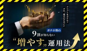 クリプホルダーに<span class="sc_marker">登録して実態を調査しました!</span>その結果…<font color="#ff3333">危険な悪質事業者</font>と判明。