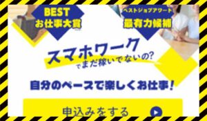 Lets my job(レッツマイジョブ)に<span class="sc_marker">登録して実態を調査しました!</span>その結果…<font color="#ff3333">危険な悪質事業者</font>と判明。