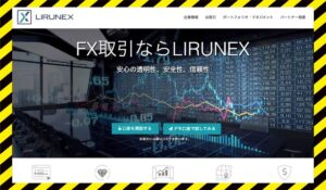 LIRUNEXに<span class="sc_marker">登録して実態を調査しました!</span>その結果…<font color="#ff3333">危険な悪質事業者</font>と判明。