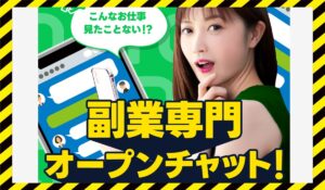lovetalk(ラブトーク)丨Japan Dream Worksに<span class="sc_marker">登録して実態を調査しました!</span>その結果…<font color="#ff3333">危険な悪質事業者</font>と判明。