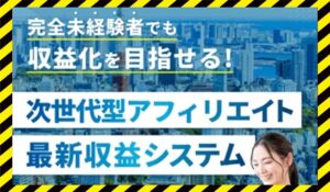 Opt Link(オプトリンク)丨株式会社リンクトラストに<span class="sc_marker">登録して実態を調査しました!</span>その結果…<font color="#ff3333">危険な悪質事業者</font>と判明。