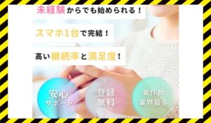 Surge Net(サージネット)丨合同会社Surgeに<span class="sc_marker">登録して実態を調査しました!</span>その結果…<font color="#ff3333">危険な悪質事業者</font>と判明。