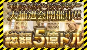 ウィルス・イングランダーに<span class="sc_marker">登録して実態を調査しました!</span>その結果…<font color="#ff3333">危険な悪質事業者</font>と判明。