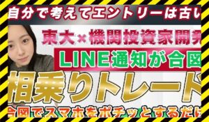 相乗りトレード丨ななまるに<span class="sc_marker">登録して実態を調査しました!</span>その結果…<font color="#ff3333">危険な悪質事業者</font>と判明。