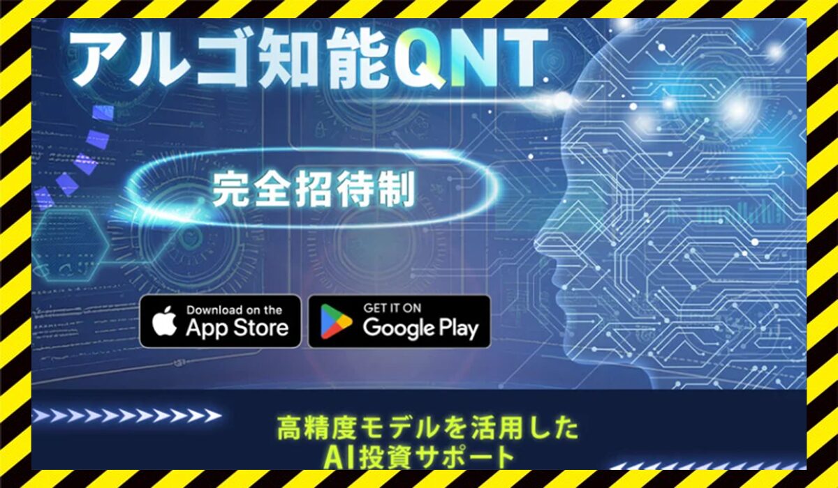 アルゴ知能QTN丨JAPAN TRADING ASIA合同会社に<span color="#ff3333">危険な悪質事業者</font>と判明。