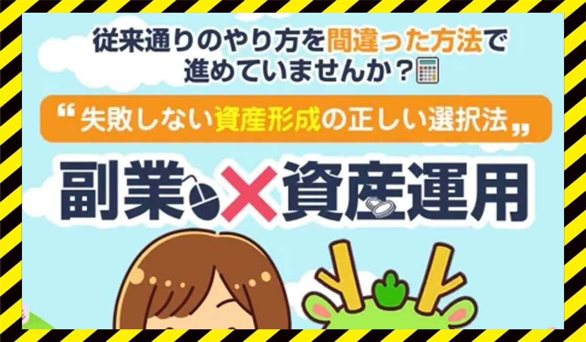 合同会社デジタルファームの副業に<span color="#ff3333">危険な悪質事業者</font>と判明。