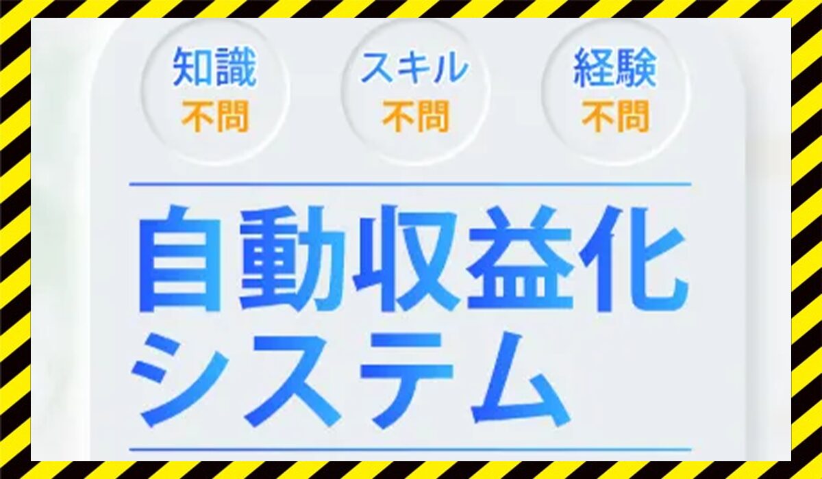 合同会社ネクストステージの副業丨大谷龍義に<span color="#ff3333">危険な悪質事業者</font>と判明。