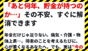 価値百堂丨Szk-5Gen株式会社に<span class="sc_marker">登録して実態を調査しました!</span>その結果…<font color="#ff3333">危険な悪質事業者</font>と判明。