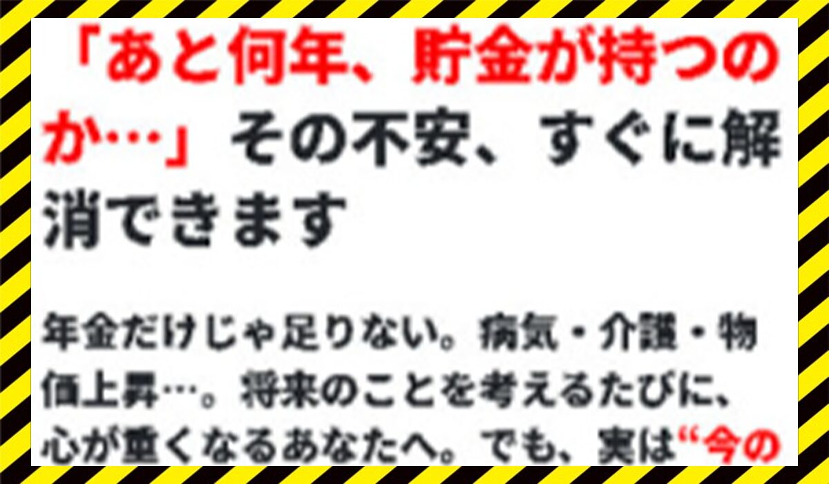価値百堂丨Szk-5Gen株式会社に<span class="sc_marker">登録して実態を調査しました！</span>その結果…<font color="#ff3333">危険な悪質事業者</font>と判明。