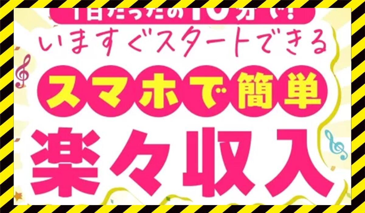 L・G PROMOTION(LGプロモーション)の副業に<span color="#ff3333">危険な悪質事業者</font>と判明。