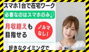 ライフスタイルワーク丨合同会社Aliveに<span class="sc_marker">登録して実態を調査しました!</span>その結果…<font color="#ff3333">危険な悪質事業者</font>と判明。