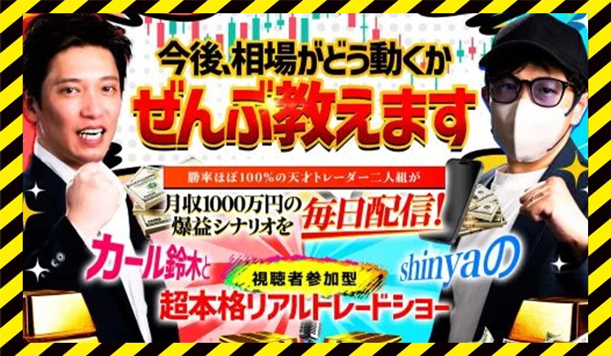 儲けの達人2025丨カール鈴木(クロスリテイリング株式会社)に<span color="#ff3333">危険な悪質事業者</font>と判明。