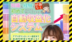 キュリオ丨合同会社QRLに<span class="sc_marker">登録して実態を調査しました!</span>その結果…<font color="#ff3333">危険な悪質事業者</font>と判明。