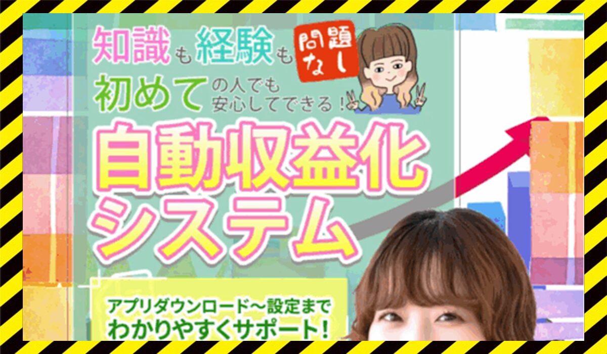キュリオ丨合同会社QRLに<span color="#ff3333">危険な悪質事業者</font>と判明。