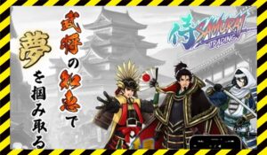侍トレーディングに<span class="sc_marker">登録して実態を調査しました!</span>その結果…<font color="#ff3333">危険な悪質事業者</font>と判明。