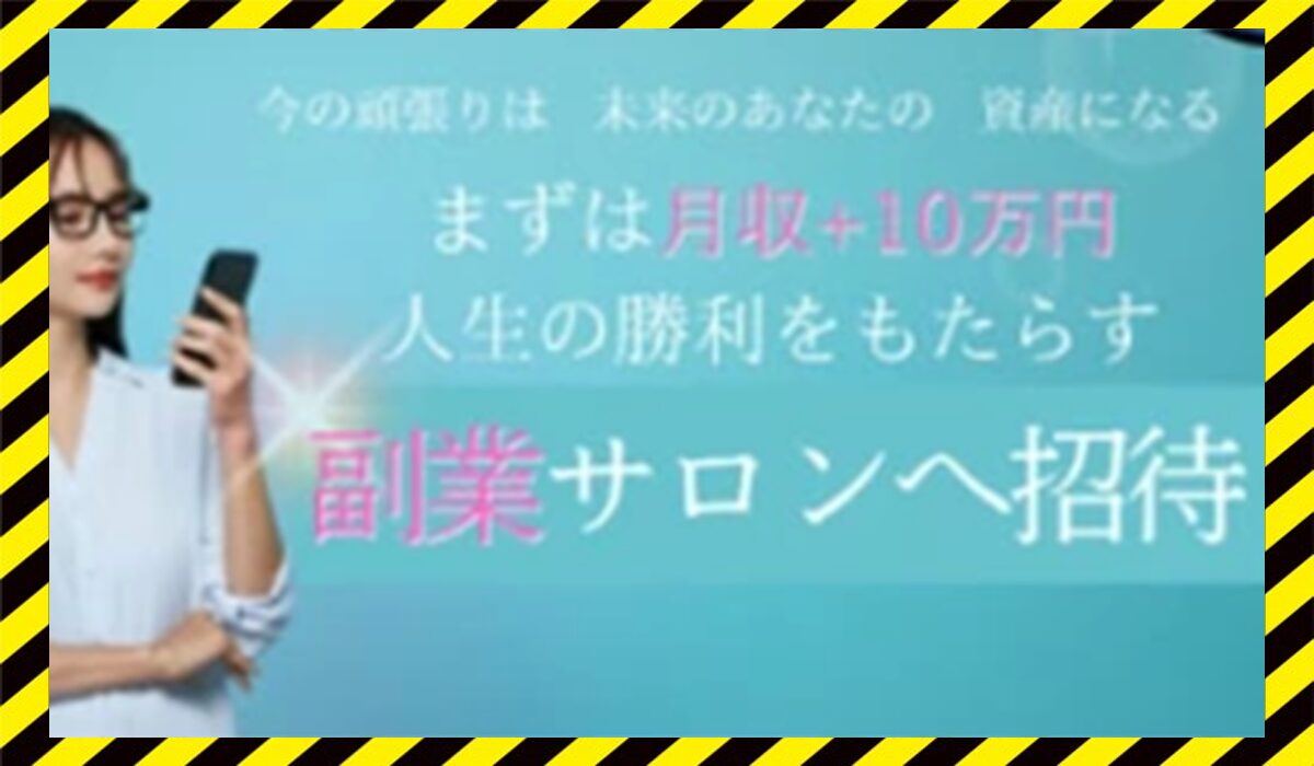 sigrdrifa(シグルドリーヴァ)丨株式会社ELUMIORAに<span color="#ff3333">危険な悪質事業者</font>と判明。