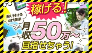 株式会社システムコネクトの副業に<span class="sc_marker">登録して実態を調査しました!</span>その結果…<font color="#ff3333">危険な悪質事業者</font>と判明。