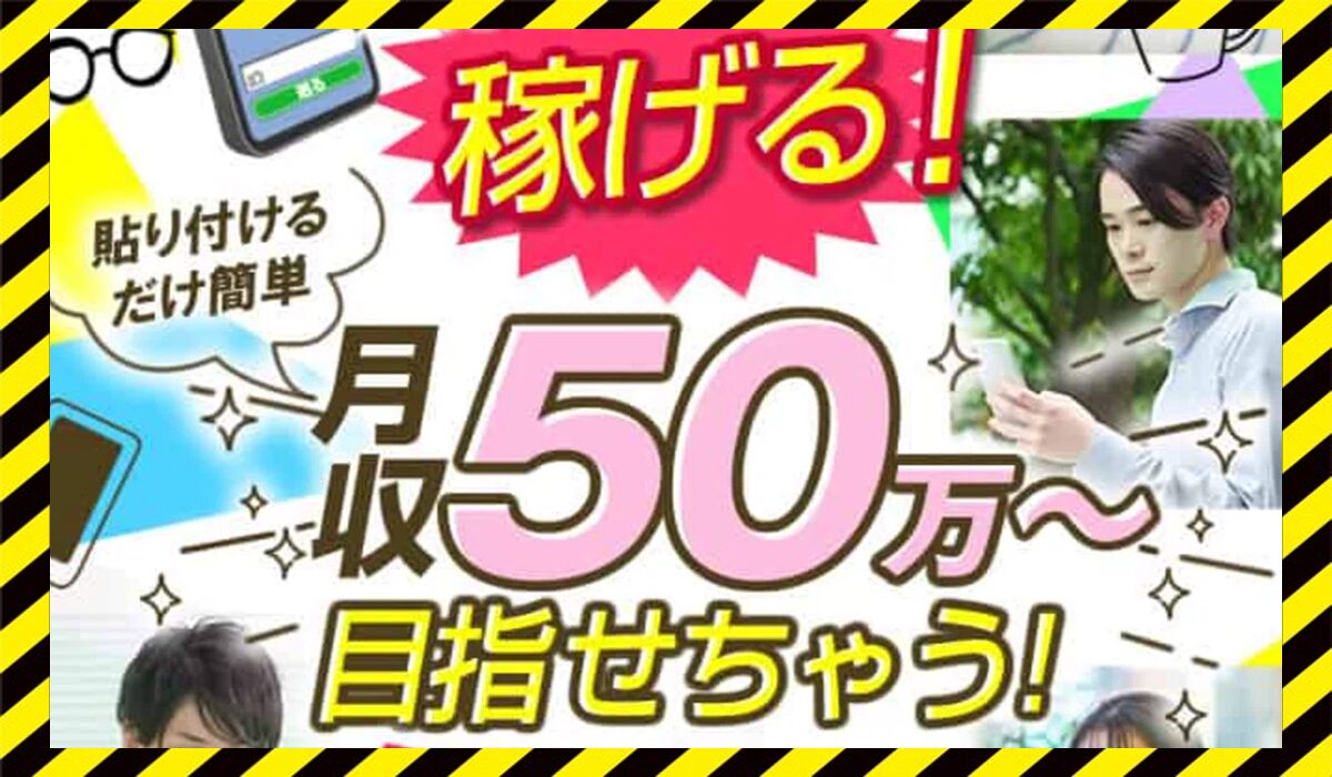 株式会社システムコネクトの副業に<span color="#ff3333">危険な悪質事業者</font>と判明。