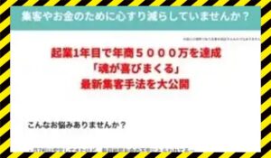 全方位ウェルネスメソッド丨大高祐紀恵(合同会社Liberta)に<span class="sc_marker">登録して実態を調査しました!</span>その結果…<font color="#ff3333">危険な悪質事業者</font>と判明。