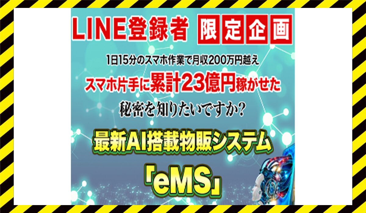 eMS丨株式会社e-qu estに<span color="#ff3333">危険な悪質事業者</font>と判明。