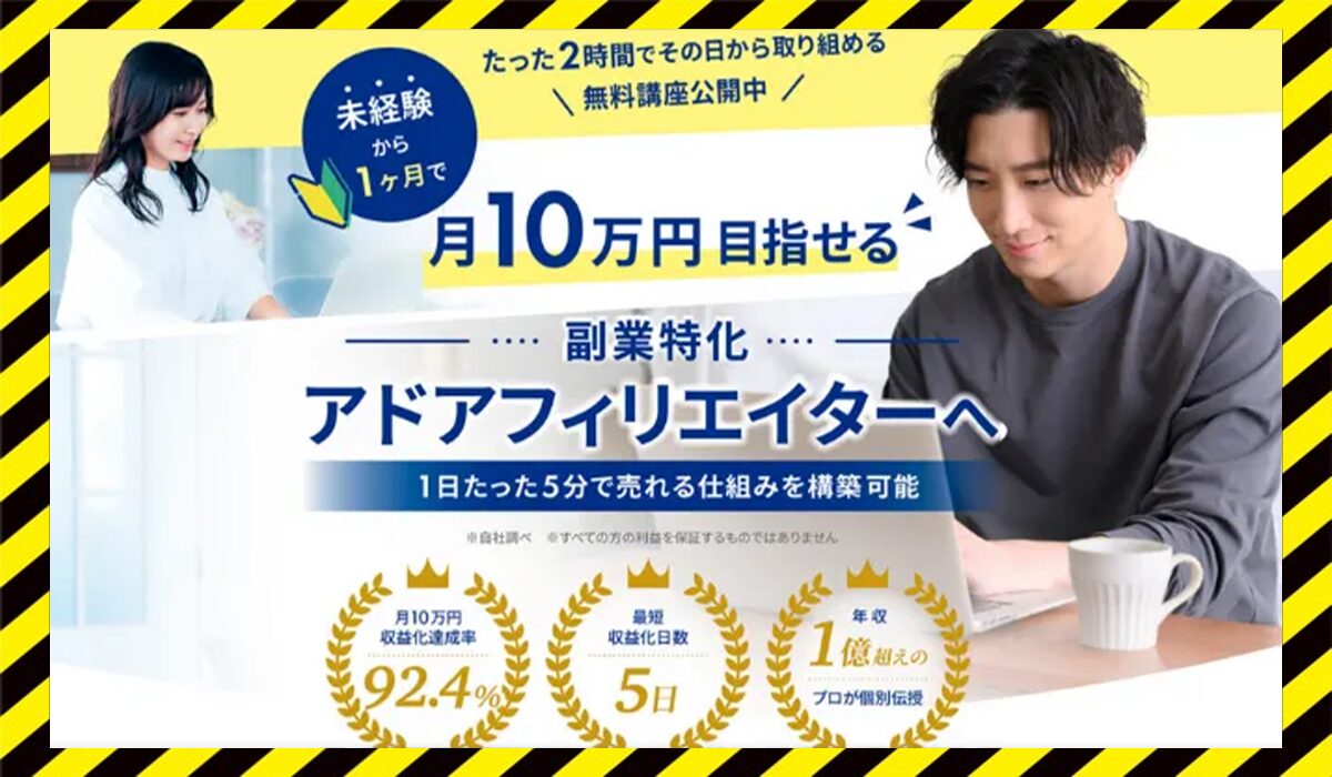GAMSchool(GAMスクール)丨合同会社Wicotに<span color="#ff3333">危険な悪質事業者</font>と判明。